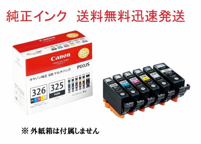 Canon インクカートリッジ BCI-351XL 350XL 5MP ： 通販・価格比較 [最 ...